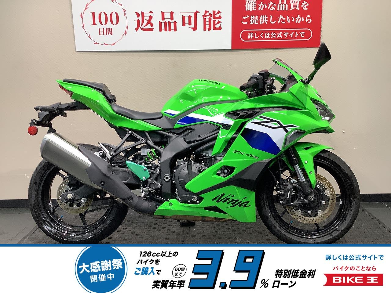 ZX-4RR　１オーナー