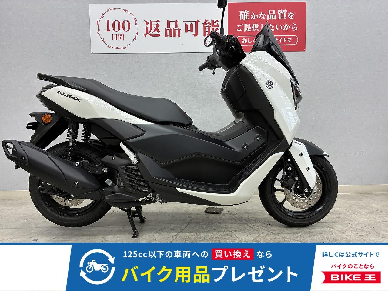 NMAX ABS　2026年式モデル　フルノーマル車両
