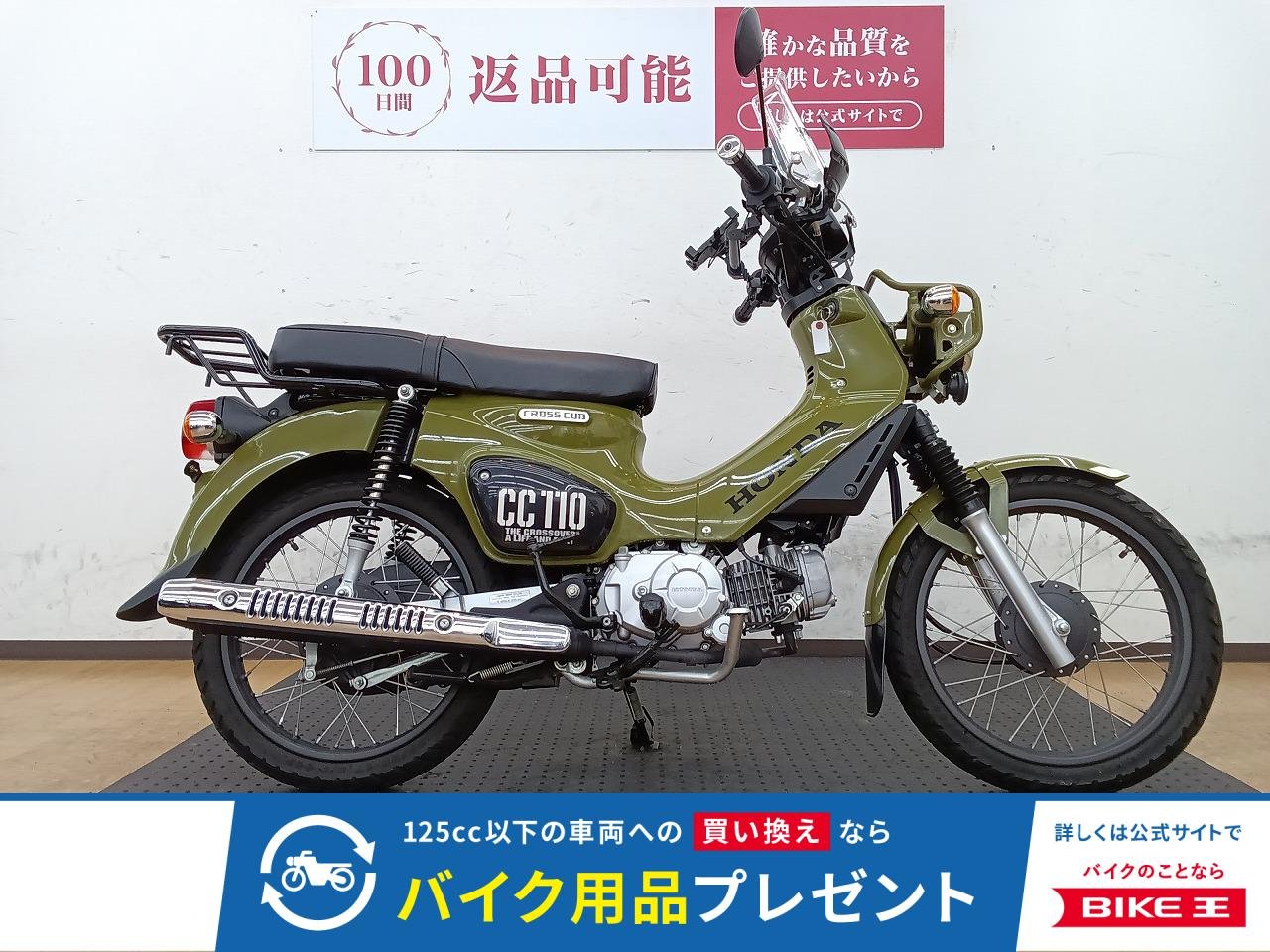 クロスカブ110！距離も浅くこれからです!