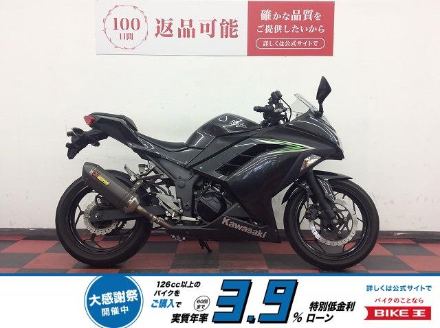 Ninja 250　2016年モデル　アクラポビッチ製マフラー！!