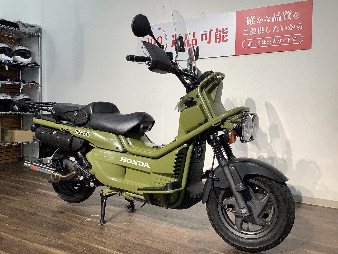 HONDA PS250 緑 エンジン始動動画 自賠責保険で乗れます 半額配送キャンペーン 期間限定 現状渡し諸経費￥0- 横浜 P-Yard Yahoo!オークション - P-Yardさんの出品リスト
