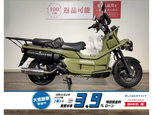【取引中】【交換希望 車 バイク】NS250 書類付き 不動 取引中】【交換希望 車 バイク】NS250 書類付き 不動 【公式通販】