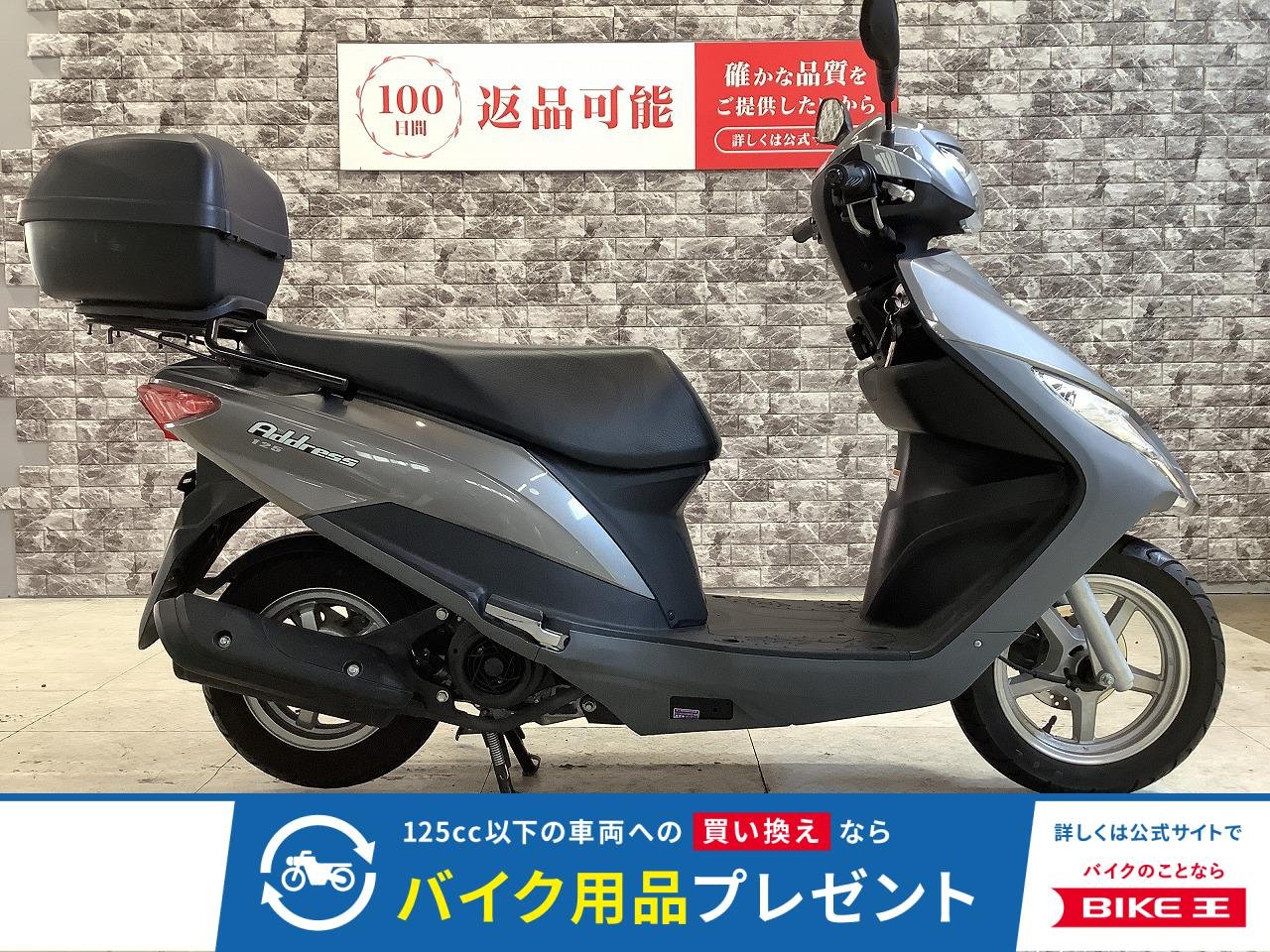 アドレス125　2019年モデル　ノーマル車両　スペアキー有り