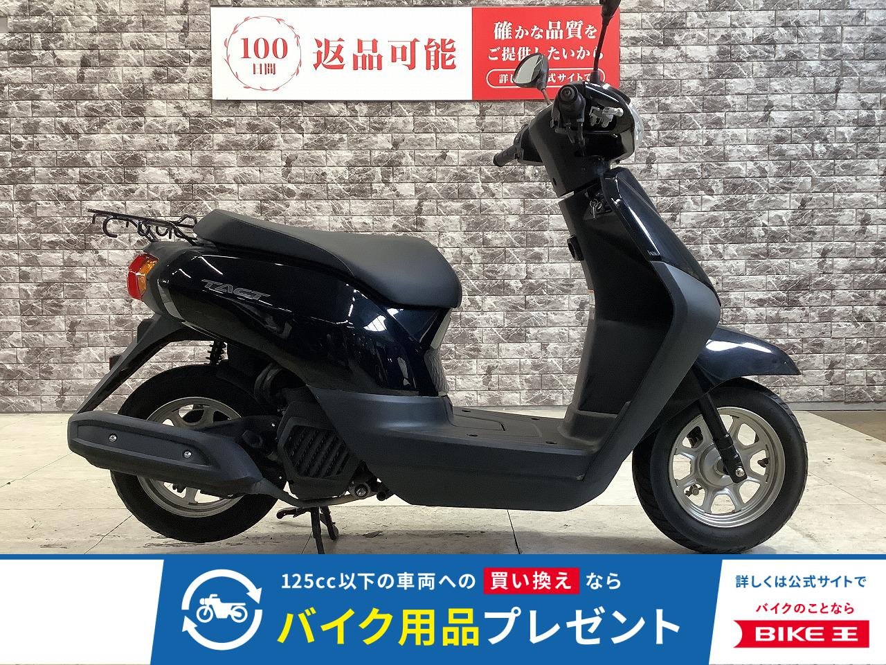 タクト　ベーシック　ノーマル　2019年モデル