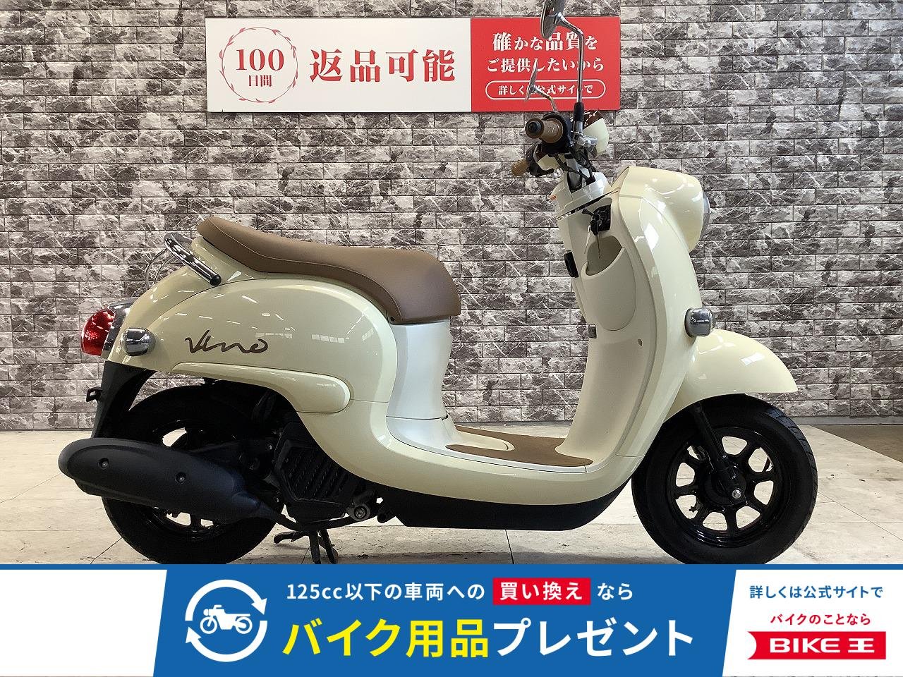 VINO　2021年モデル　ノーマル　スペアキー有り