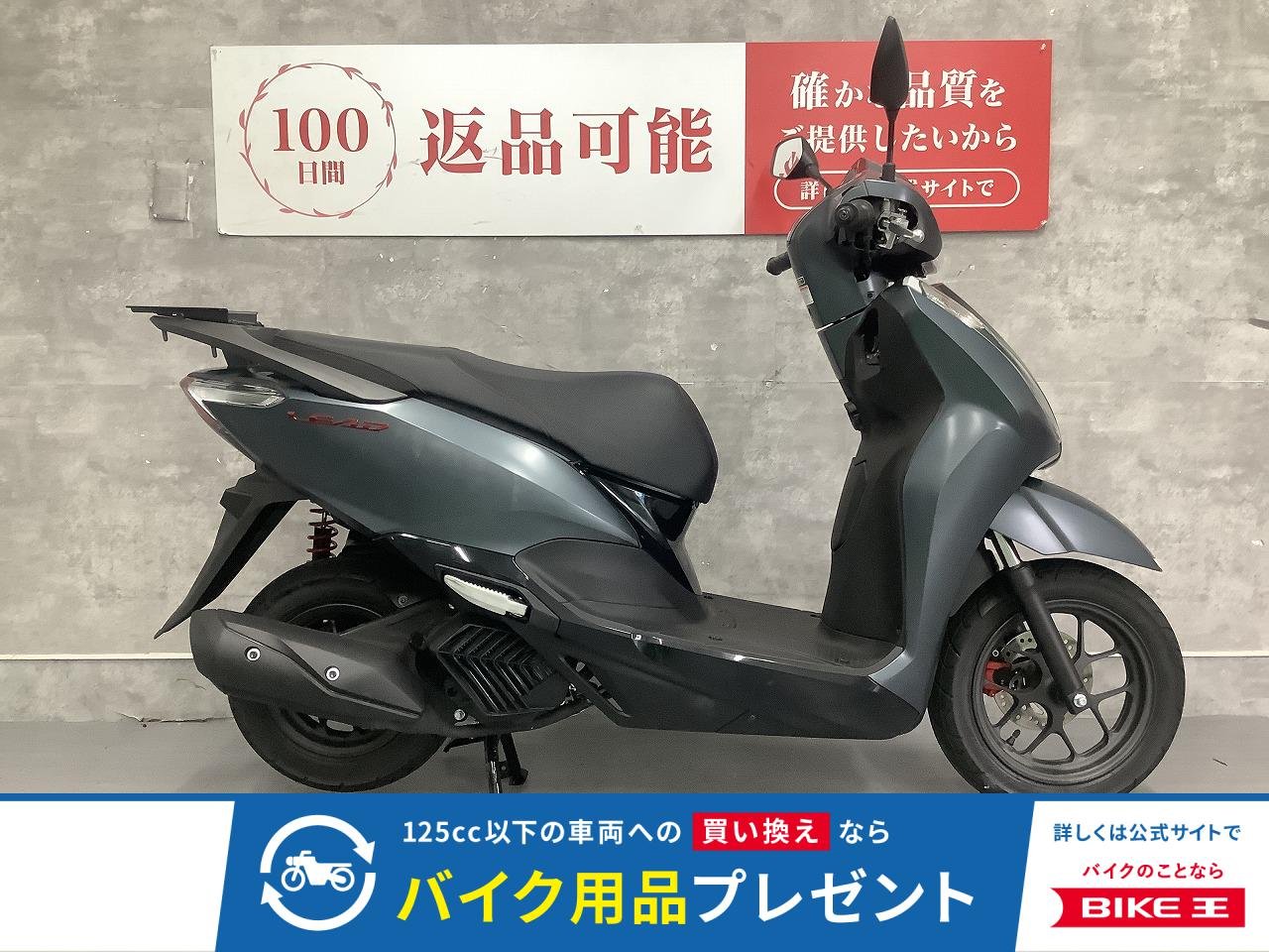 リード125　2025年モデル　フルノーマル　