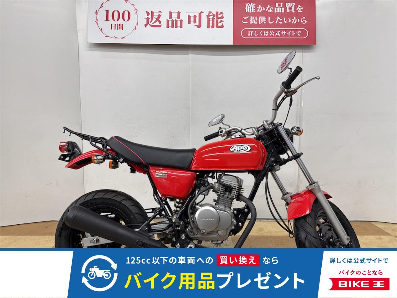 ☆【スピード納車】エイプ５０　２００７年モデル　リアキャリア装備!