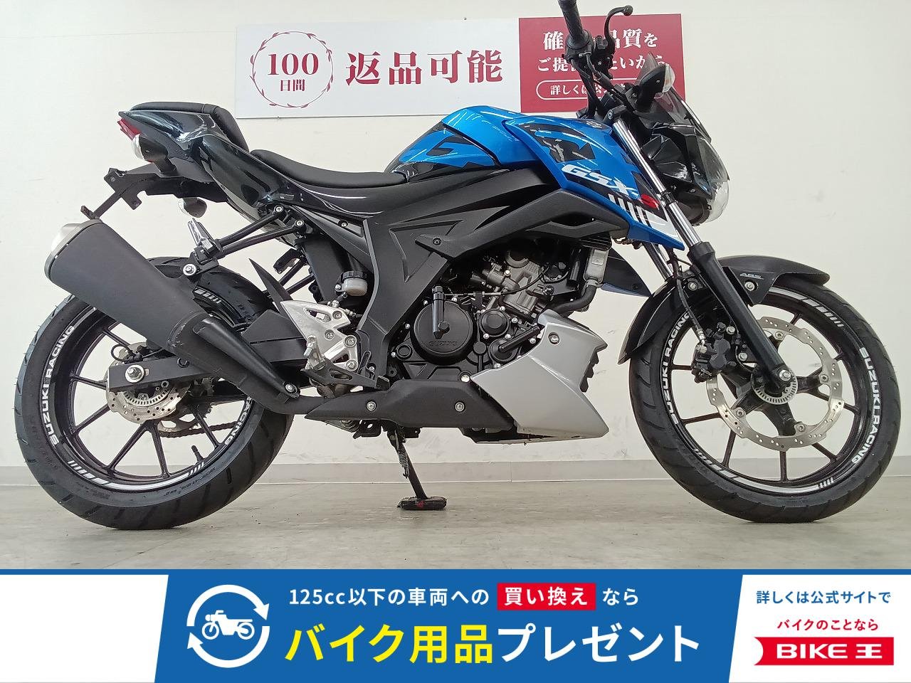 GSX-S125　リアフェンダーレス／バーエンドミラー／スクリーン