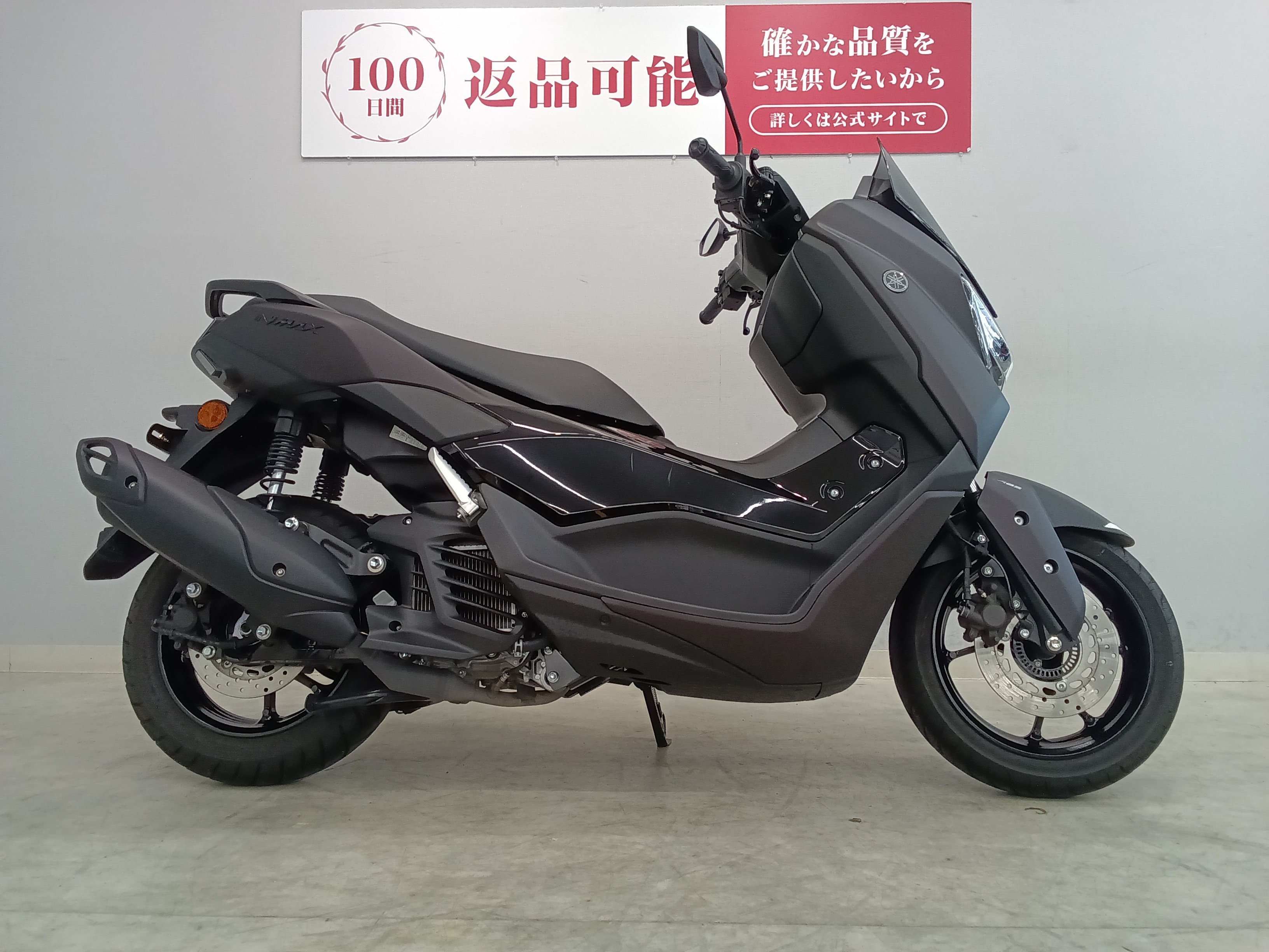 YAMAHA N-MAX ABS 黒 激安配送キャンペーン 諸経費無し 消費者還元店 点検済み 当日お渡し可 自賠責保険加入で乗れます 横浜 都筑 宮前 NMAX | YSP町田