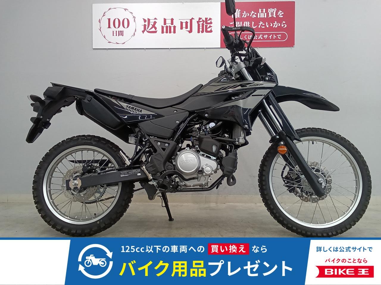 WR125R　2026年モデル　ローダウン!