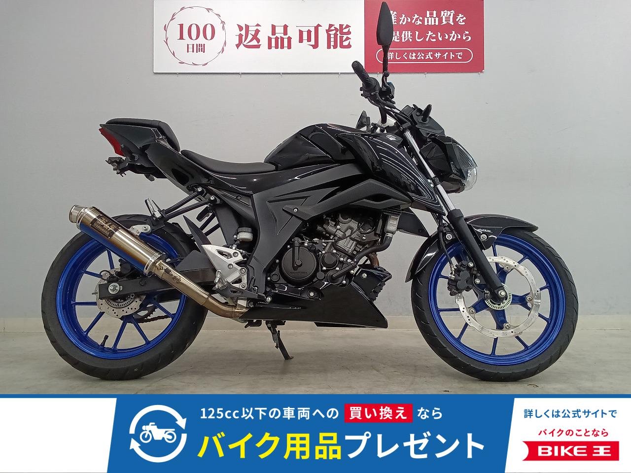 GSX-S125 ABS　2021年モデル　ヨシムラマフラーカスタム!