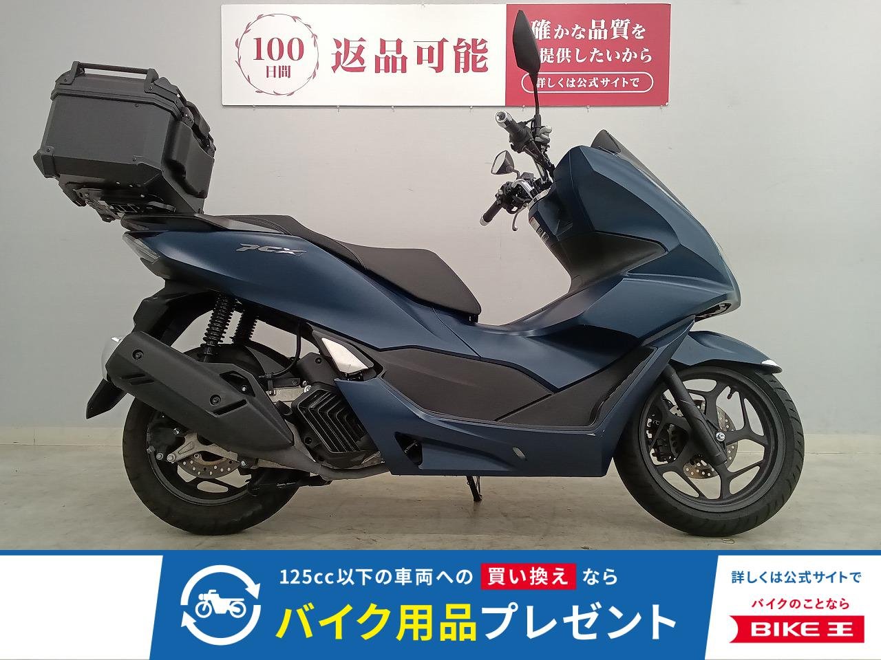 PCX　2023年モデル
