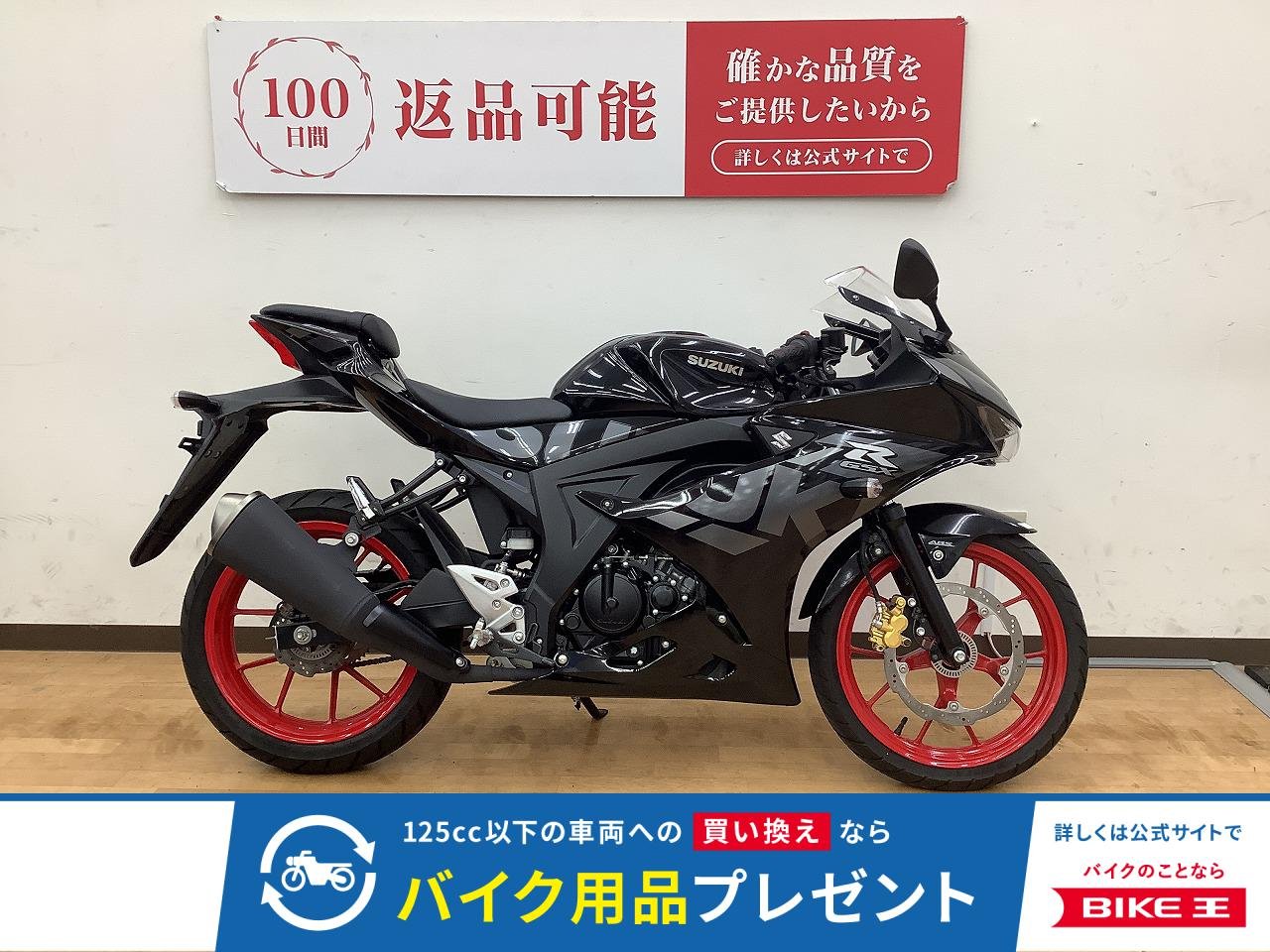 GSX-R125　2021年モデル　低走行＆フルノーマル車両!