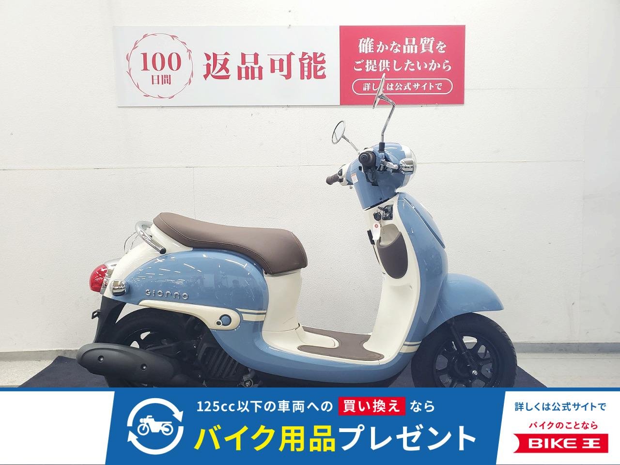 ジョルノ　2019年モデル　国内製造　ノーマル車