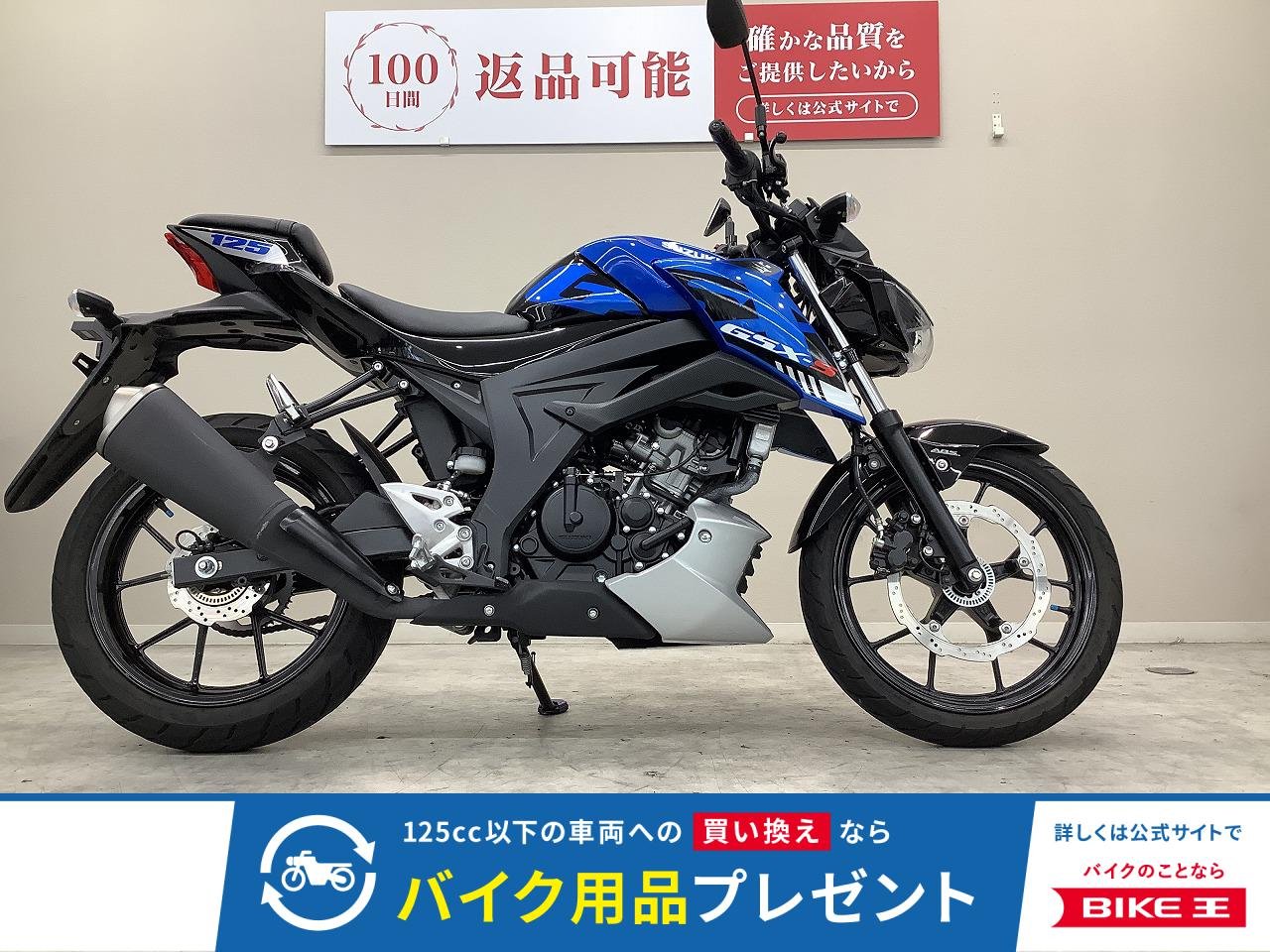ＧＳＸ−Ｓ１２５　 ２０２３年モデル・ＤＬ３２Ｄ型・インジェクション