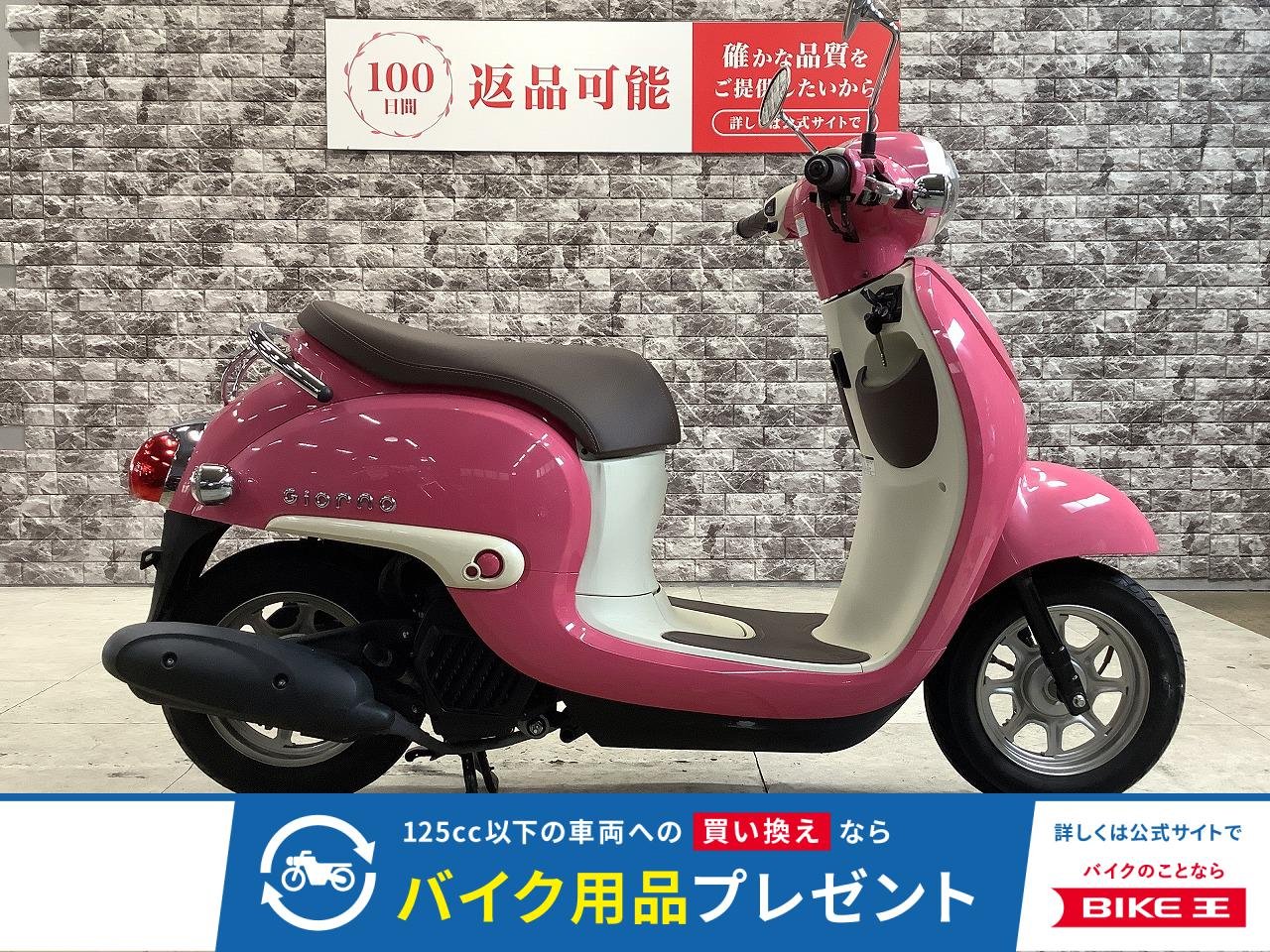 ジョルノ　2022年モデル　ノーマル車両　アイドリングストップ　スペアキー有り