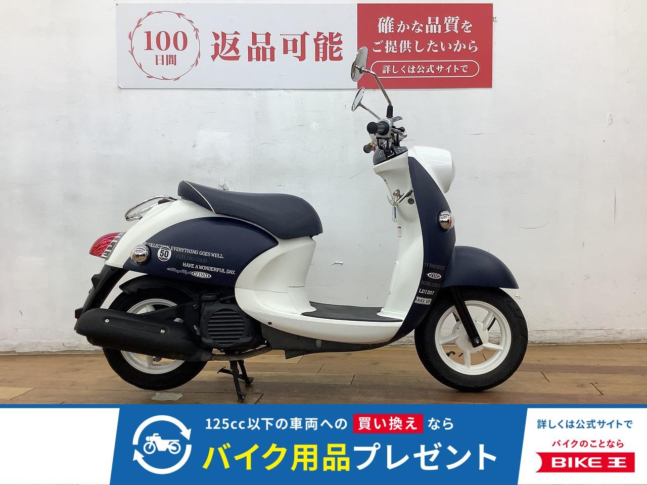 ＶＩＮＯ　DELUXE Navy Style　２０１６年モデル　★☆限定台数１０００台☆★