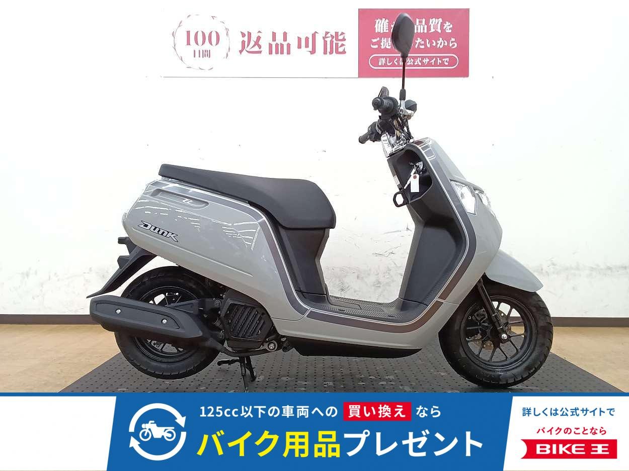 ダンク　2025年モデル　超低走行車両!
