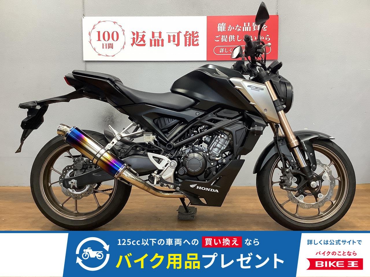 CB125R　2021年モデル　ビームスマフラー装備　フォグランプ装備