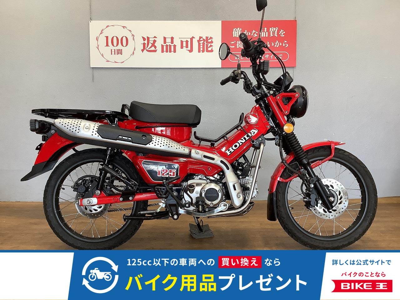 CT125ハンターカブ　2023年モデル　センターキャリア　サイドバックサポート　グリップヒーター装備