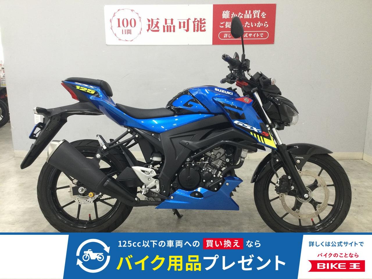 GSX-S125 ABS　2021年モデル　アンダーカウル　フォグランプ　エンジンガード
