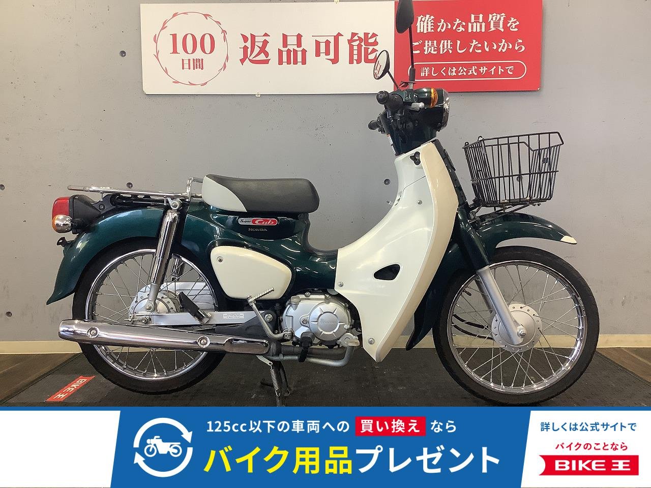 スーパーカブ110　2018年モデル