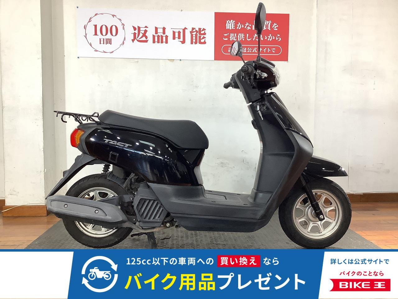 タクトベーシック　2020年モデル　フルノーマル　スペアキーあり