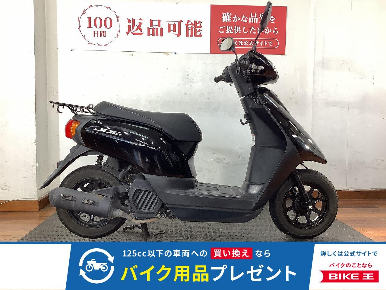  JOG（ジョグ）　2021年モデル　ノーマル