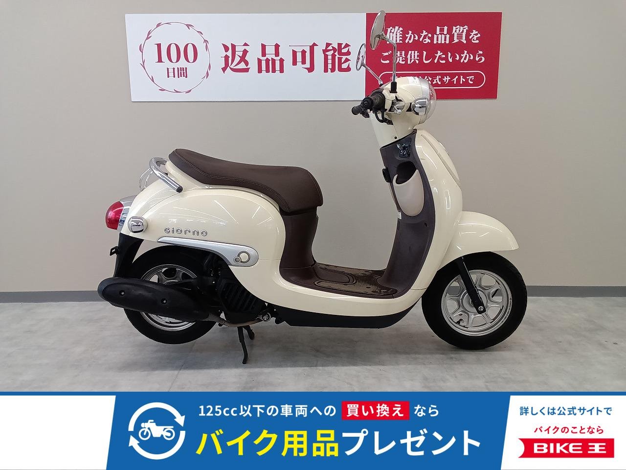ジョルノ　フルノーマル！　インジェクションモデル！　ＡＦ７７モデル！　リアタイヤ新品交換サービス!