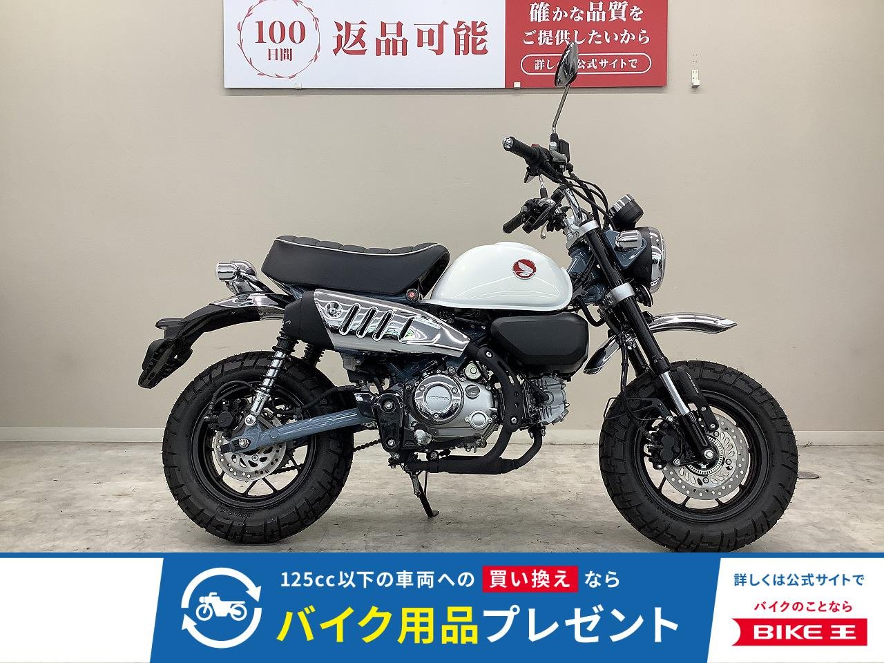  MONKEY 125　2025年モデル・JB05型・５速トランスミッション・インジェクション
