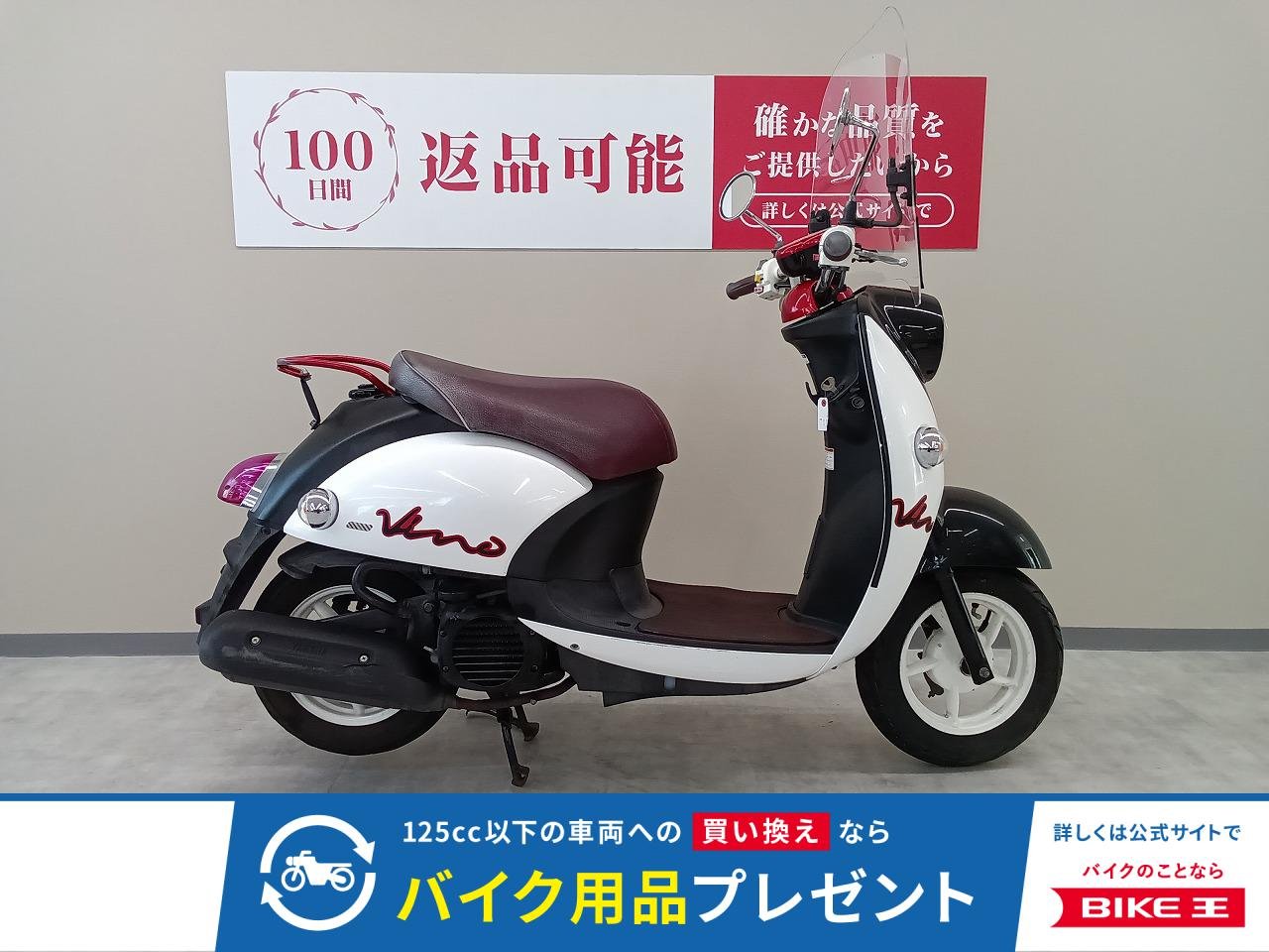 ビーノ　デラックス　大型ウィンドスクリーン！　インジェクションモデル！　ＳＡ３７Ｊモデル!