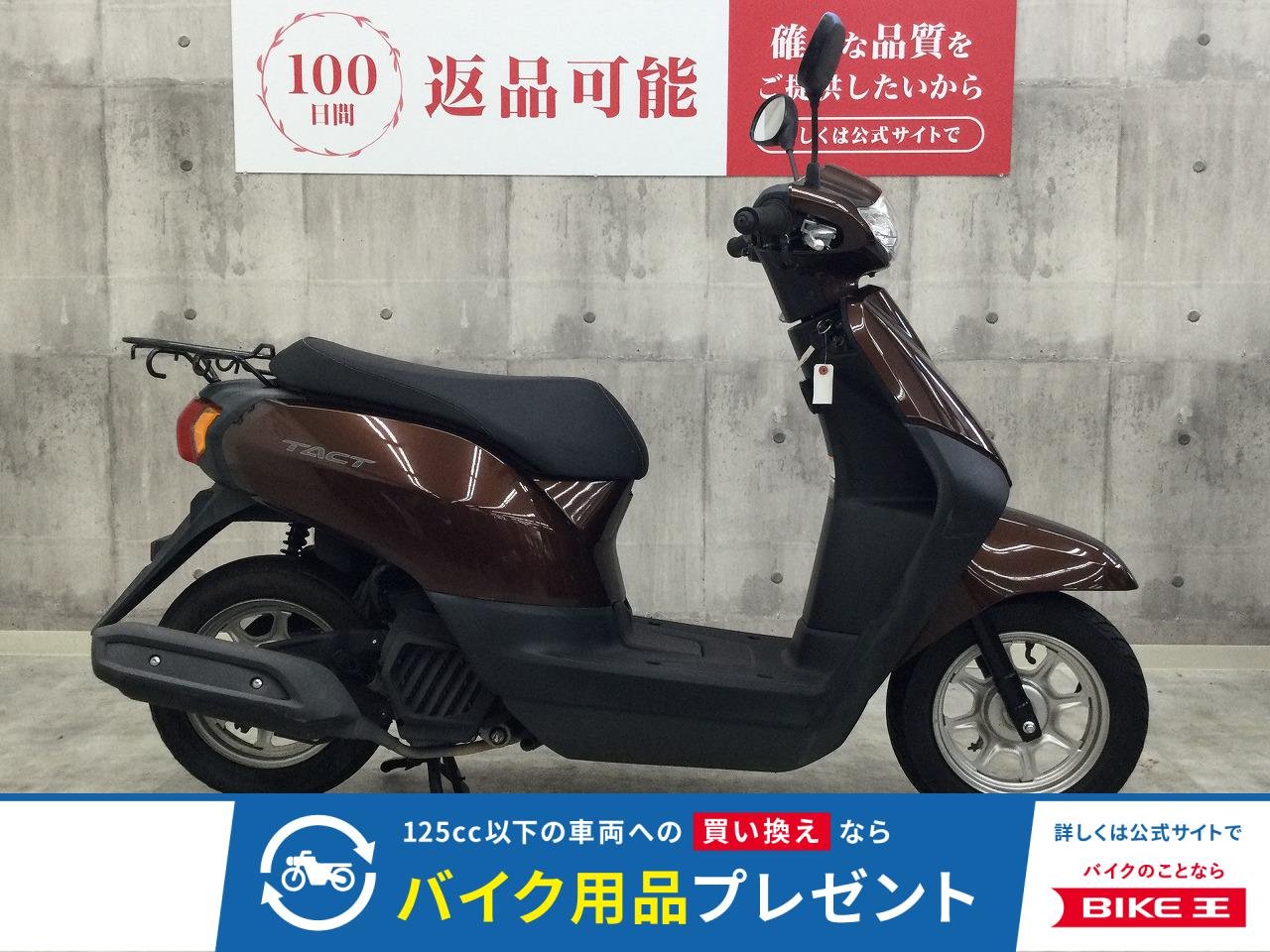 タクトベーシック【通勤通学に便利な1台☆】