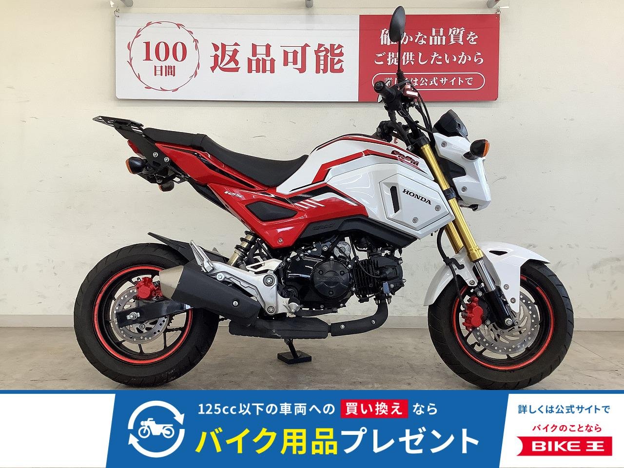 グロム　２０２０年モデル　リアキャリア　フェンダーレスキット　ＵＳＢポート装備