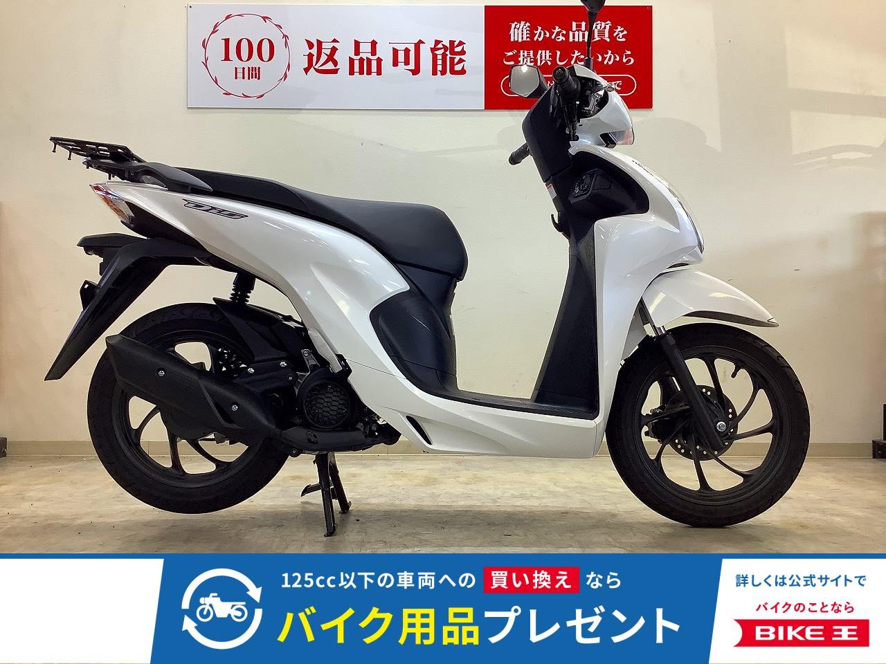 Dio110【フルノーマル・低走行・現行モデル】