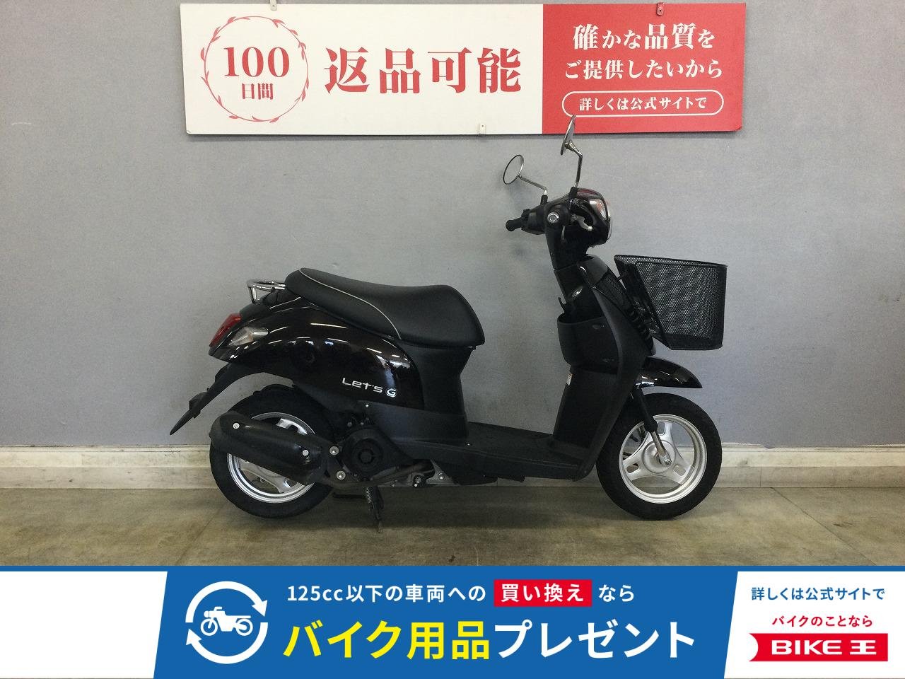 レッツG 夏に向けてのバイクをお探しの方必見！コンパクトで乗りやすいところが人気の秘訣☆