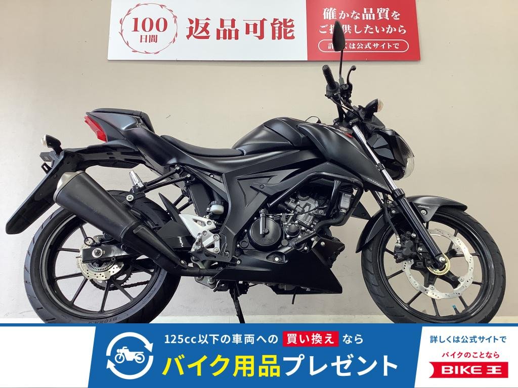 GSX-S125　安定感とスポーティさを兼ね備えた生産終了ネイキッド！　メイン使い・サブバイク共に活躍する1台!