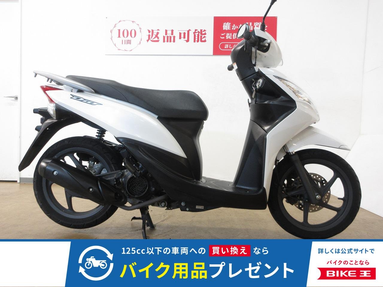 Dio 110（ディオ110）／JF31型／インジェクションモデル／ミラークランプ