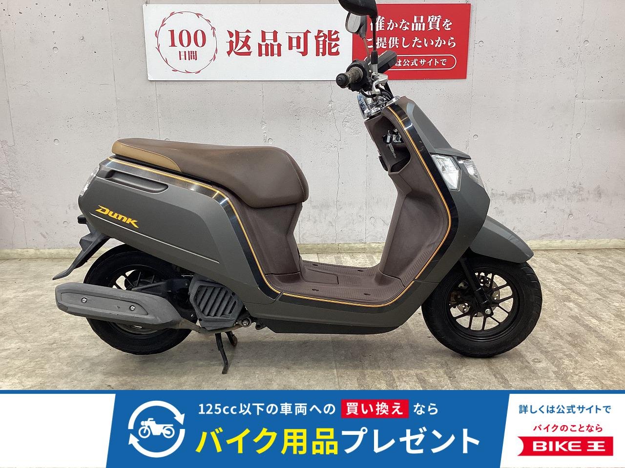 ダンク　２０１７年インジェクションモデル　シガーソケット装備　フルノーマル　ＡＦ７８型