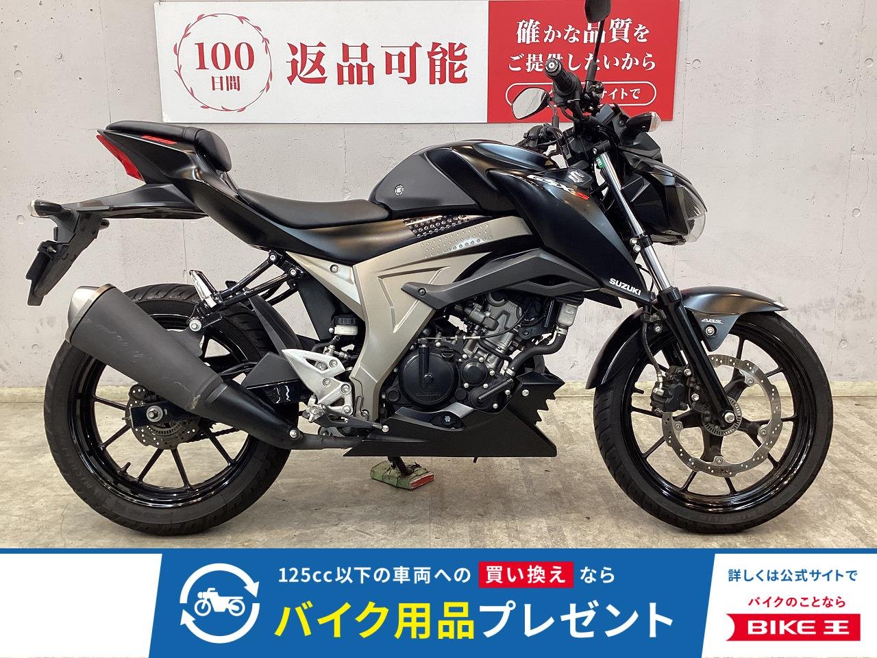 ＧＳＸ−Ｓ１２５　２０１８年モデル　ＡＢＳ付　ＵＳＢ−Ａ２ポート装備