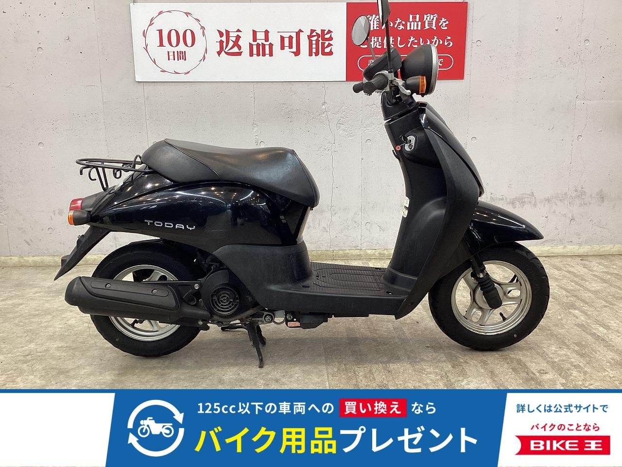 トゥデイ　２００７年インジェクションモデル　フルノーマル　ＡＦ６７型