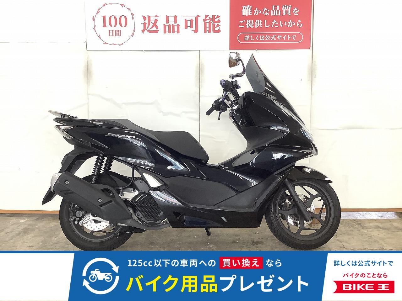 PCX　２０２２年モデル　ロングスクリーン　ステップ　他カスタム多数