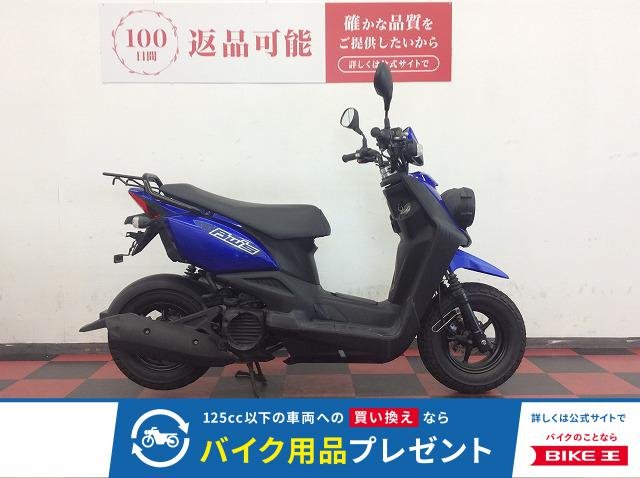 BW'S 50　2015年モデル　SA44J型　インジェクション