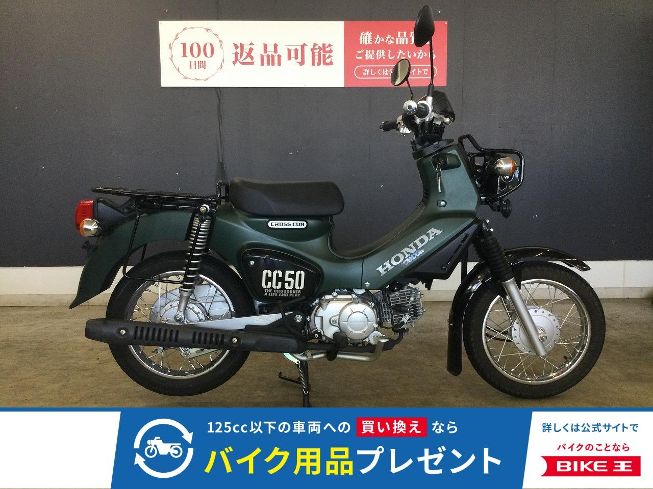 クロスカブ５０　２０２３年モデル　サイドバッグサポート　