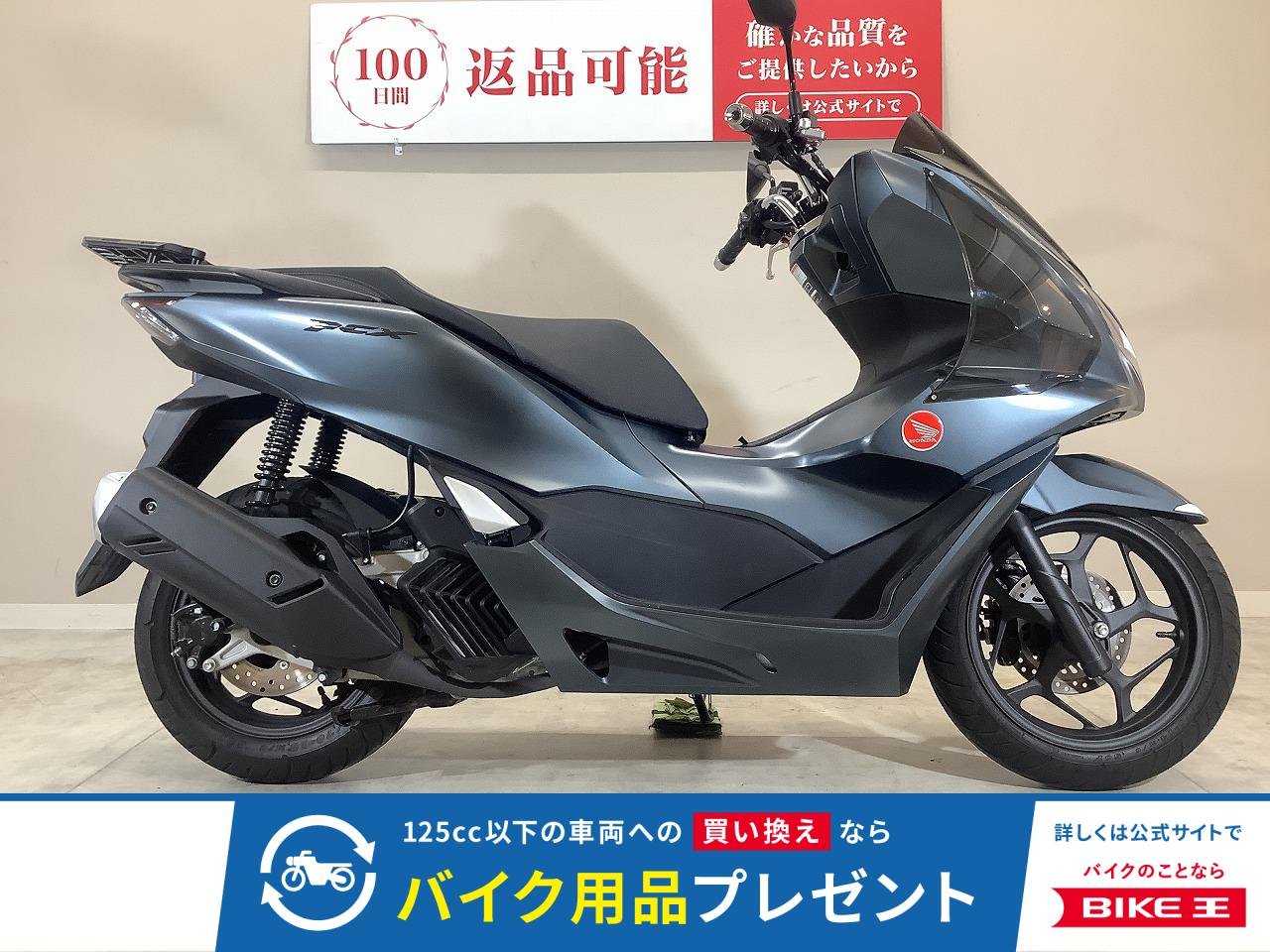 PCX　2023年モデル/エンデュランス製レバー/カスタムレッグシールド/リアキャリア装備