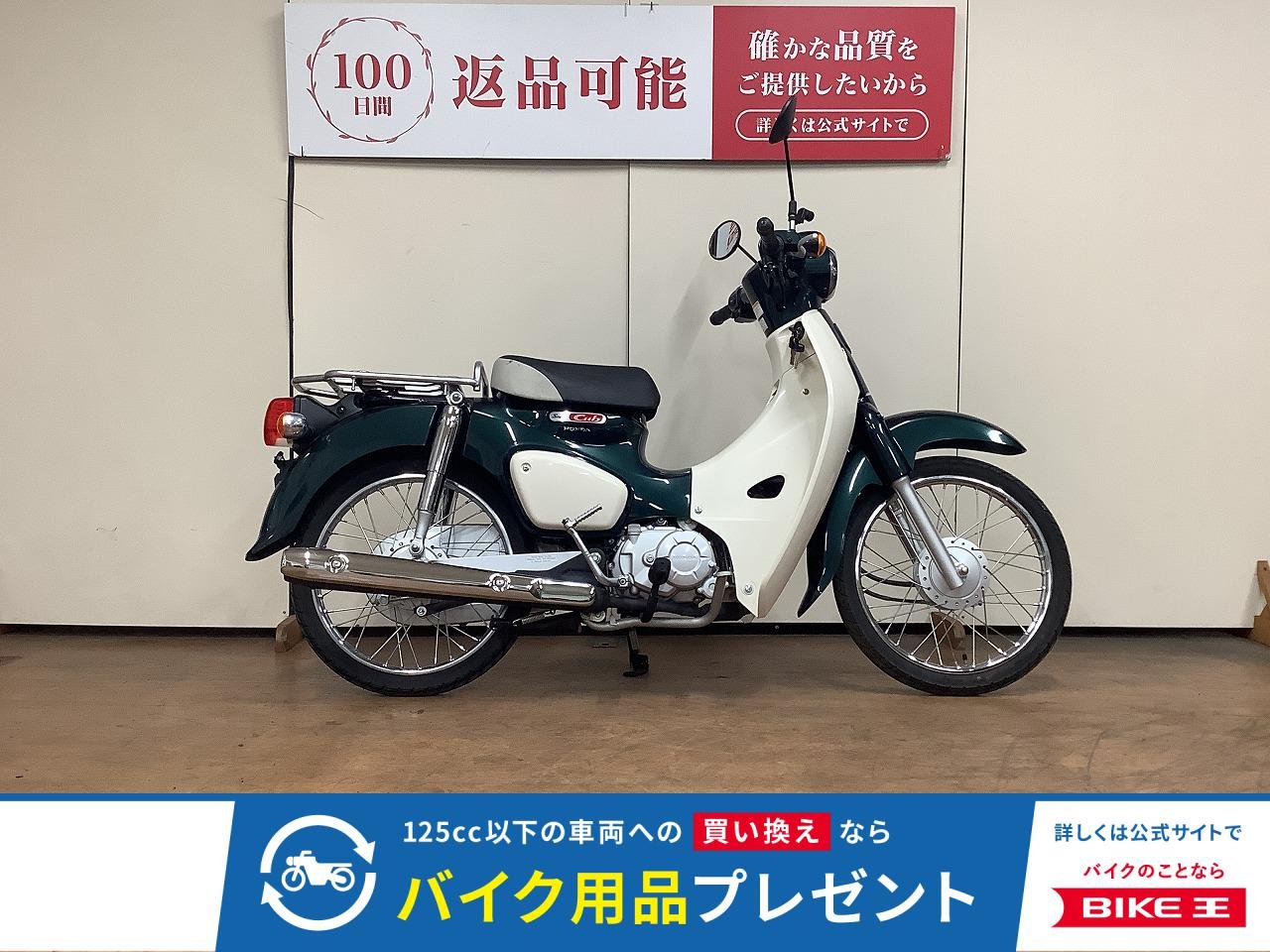 スーパーカブ50　アクセサリーバー装備【バッテリ新品交換】