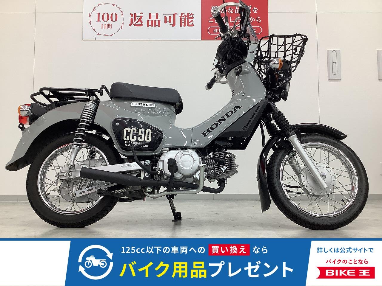  クロスカブ50　2024年モデル　ナックルガード・スクリーン・フロントバスケット装備