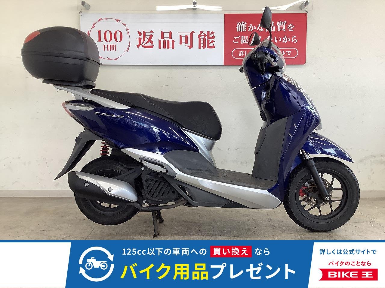 リード１２５　２０１８年モデル　トップケース装備