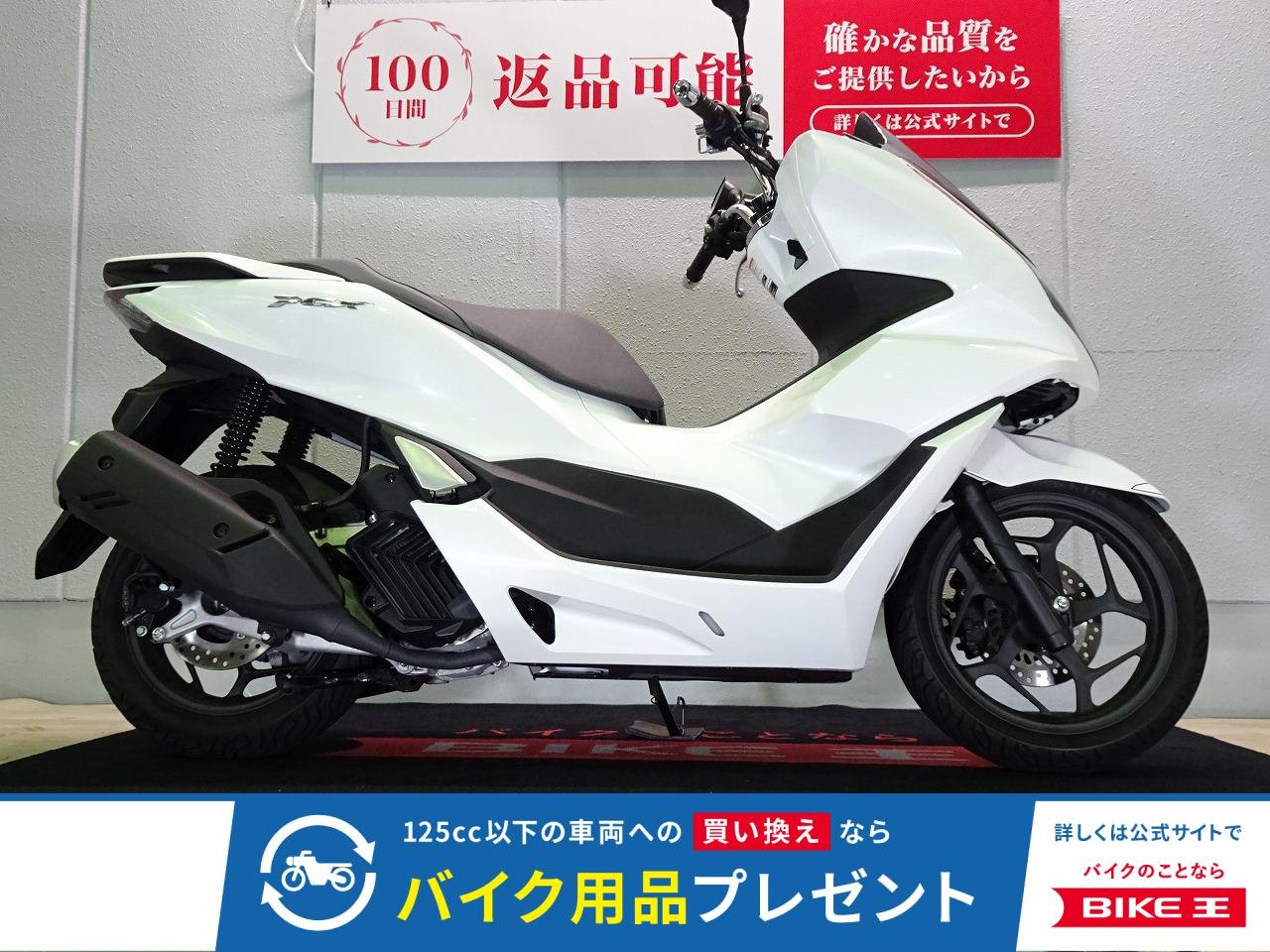 PCX　ABS／2021年モデル／メットロック装備／JK05型／インジェクションモデル