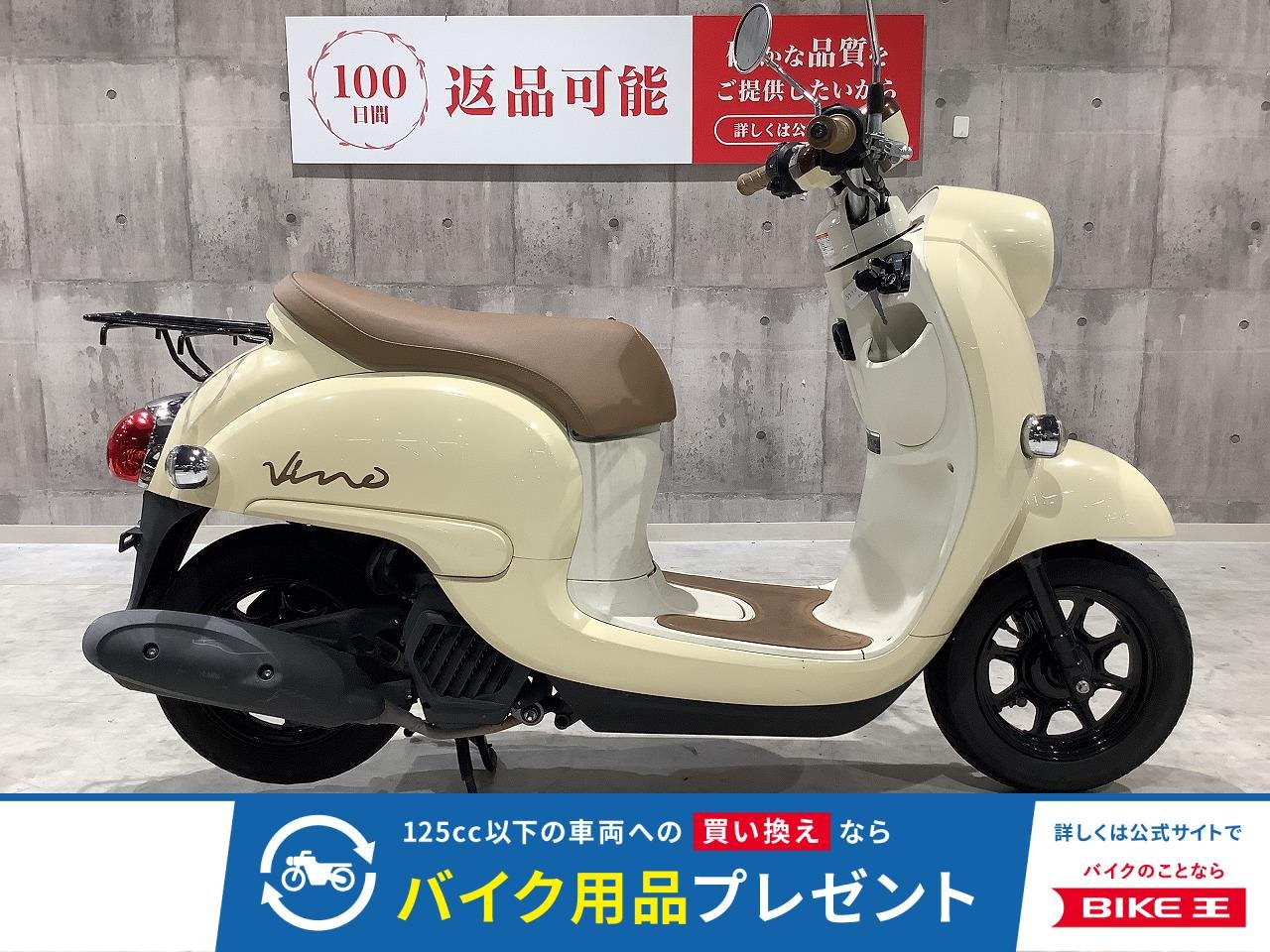 VINO　2021年モデル　リアキャリア装備