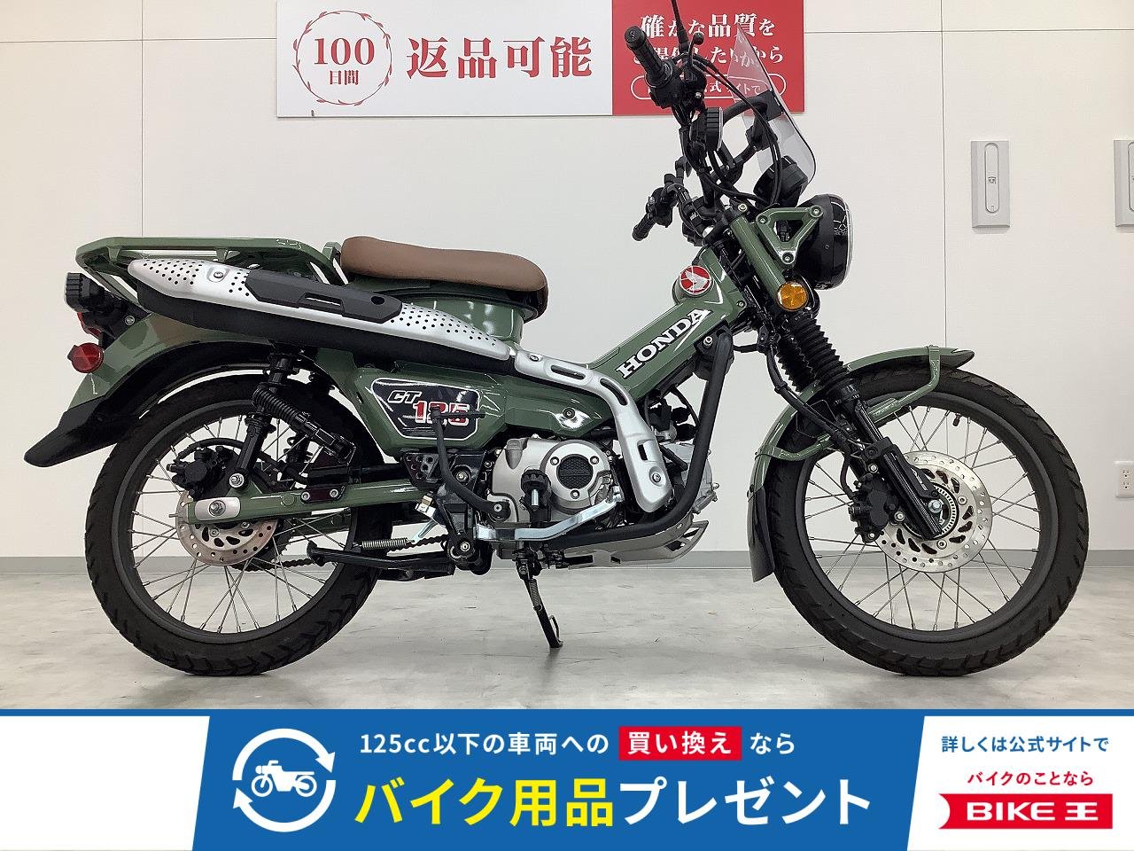 CT125ハンターカブ　2020年モデル　スクリーン・エンジンガード装備